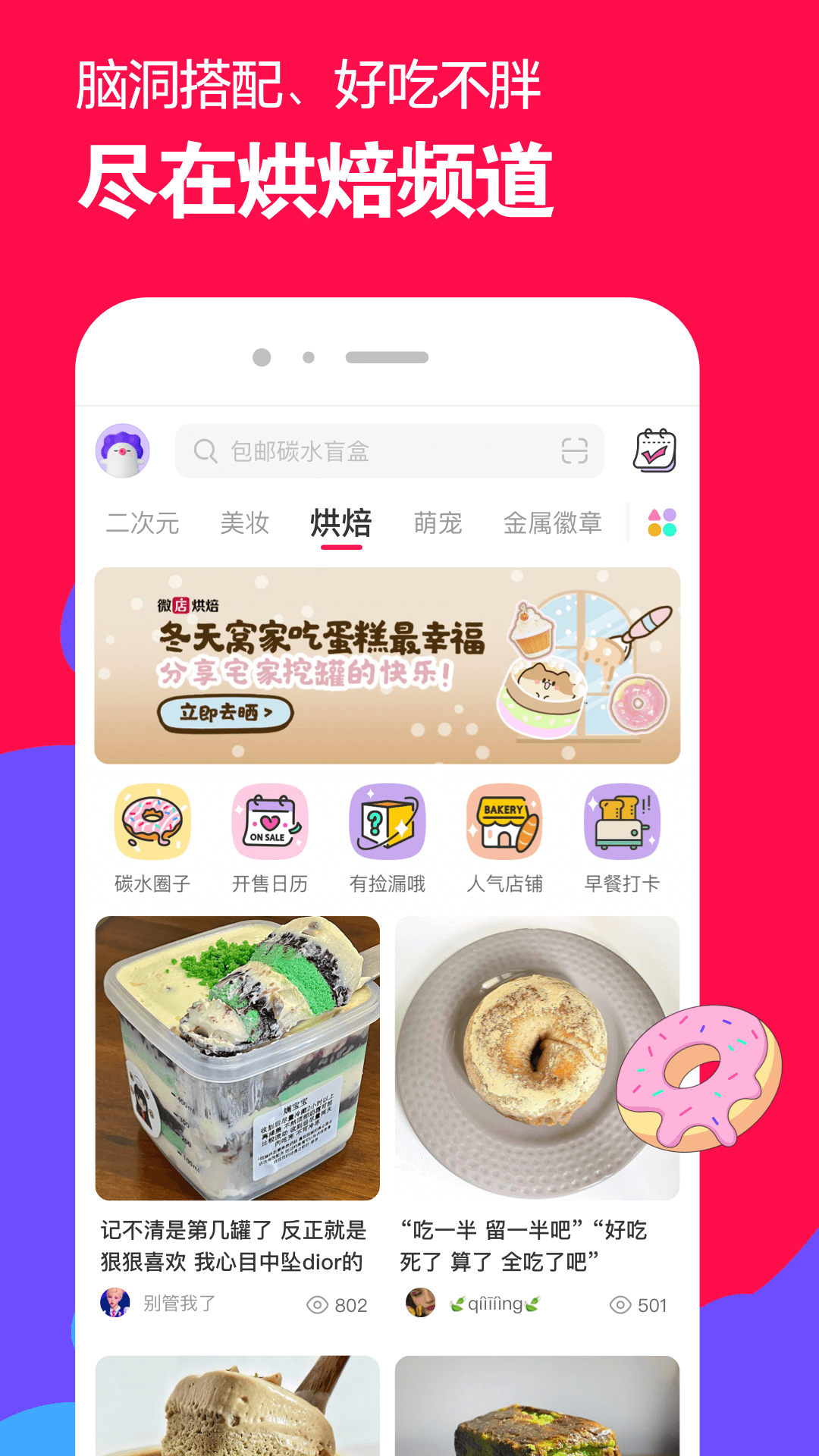 e网购商城截图