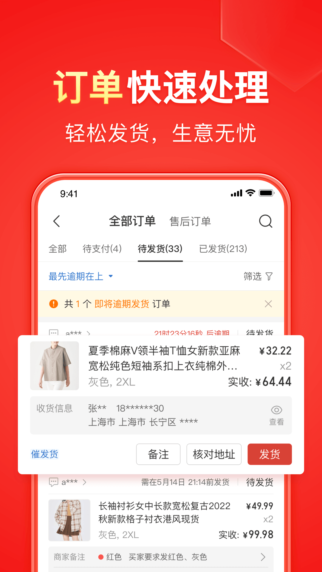 奎文实验初中事件截图