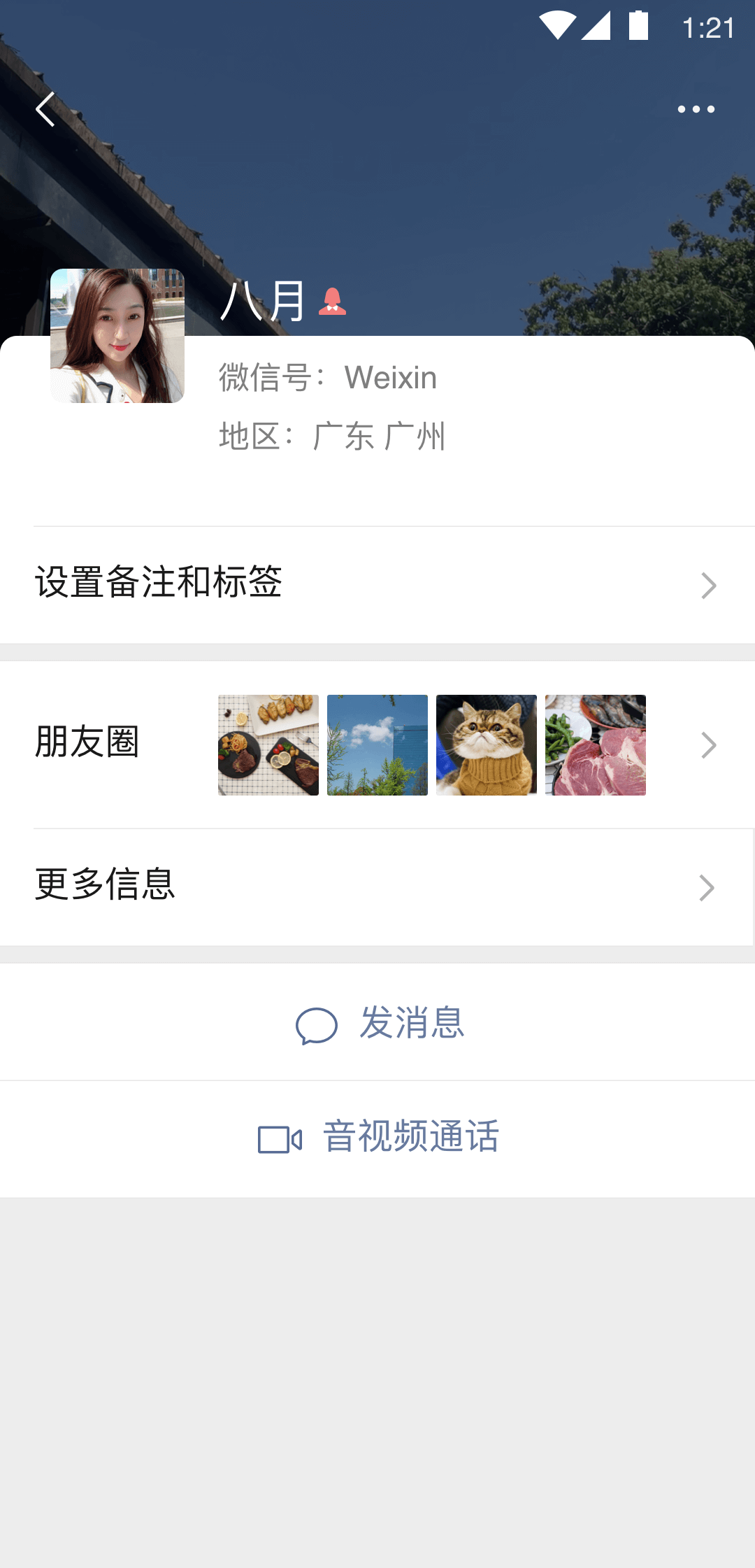 网调来个乖乖女！惊了！这个现在骗子太多了！截图